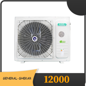 کولر گازی جنرال شکار 12000 مدل GNRR-12GRAA